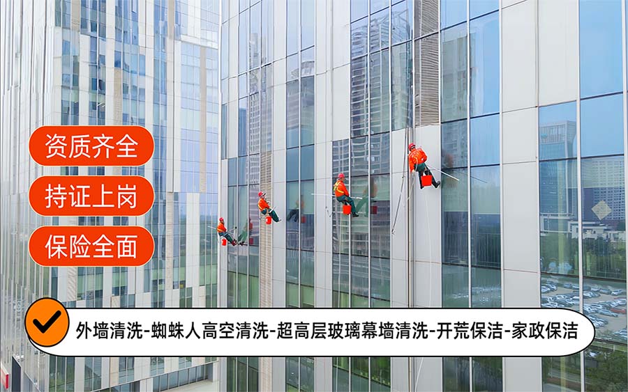 美天保洁·临河站